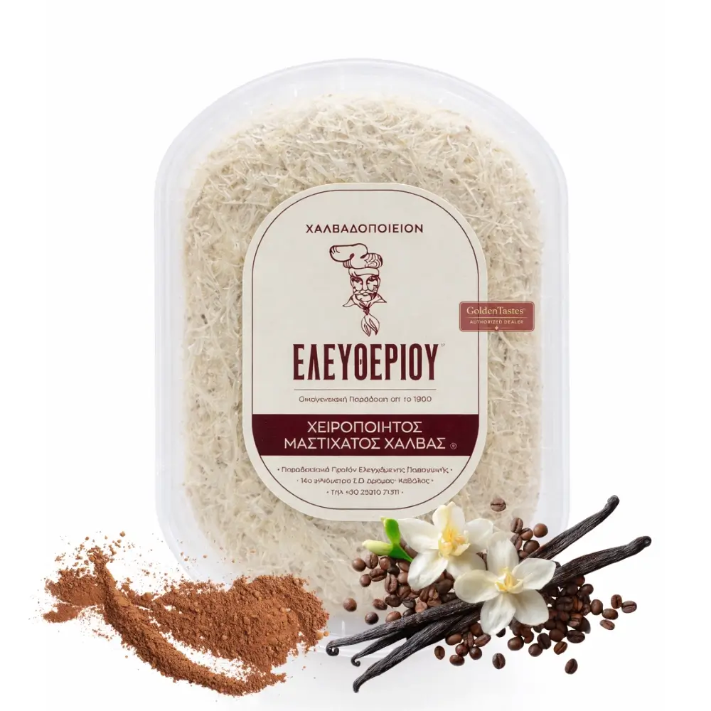 Χαλβάς Ελευθερίου από την Δράμα βανίλια κακάο σε συσκευασία GoldenTastes